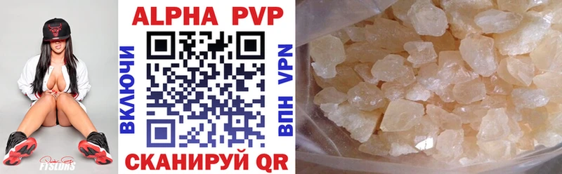 Купить где  Выкса  Alfa_PVP крисы CK 