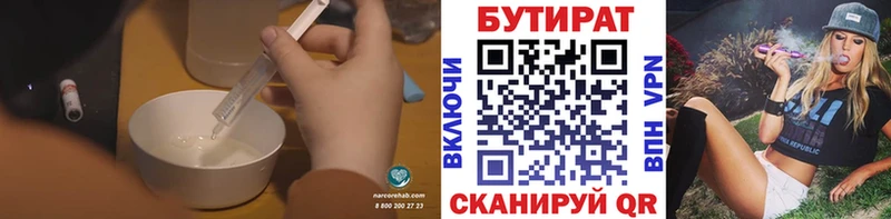 Купить  Выкса  Бутират BDO 33% 