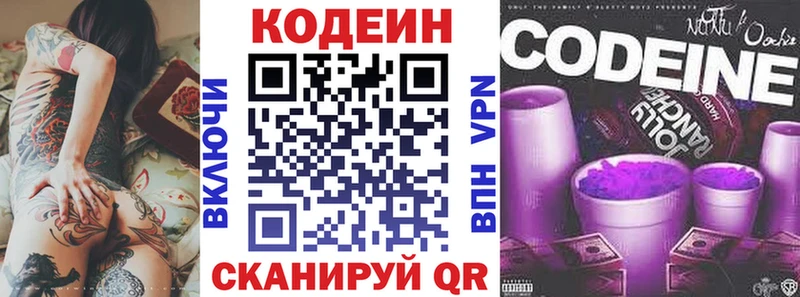Кодеин напиток Lean (лин)  Купить где  Выкса 