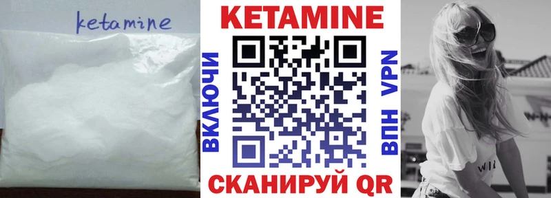 Купить закладки Выкса КЕТАМИН VHQ