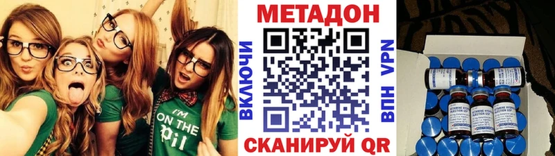 Метадон кристалл  Купить где  Выкса 